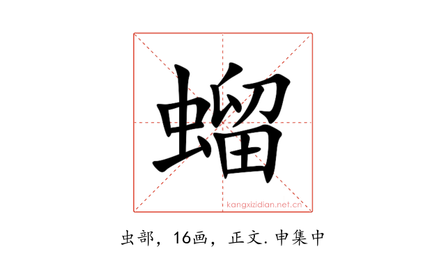 䗜