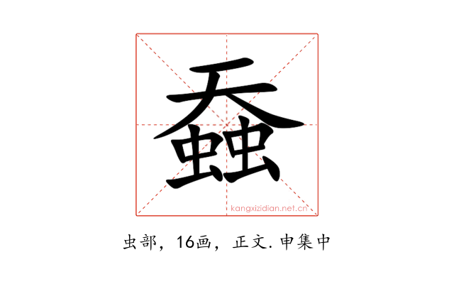 䗞