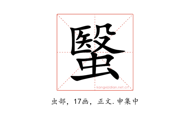 䗟