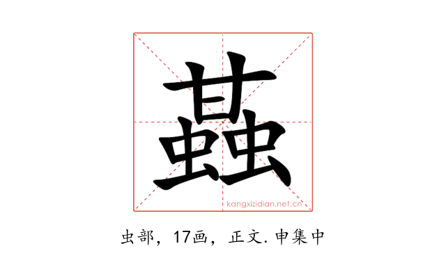 䗣