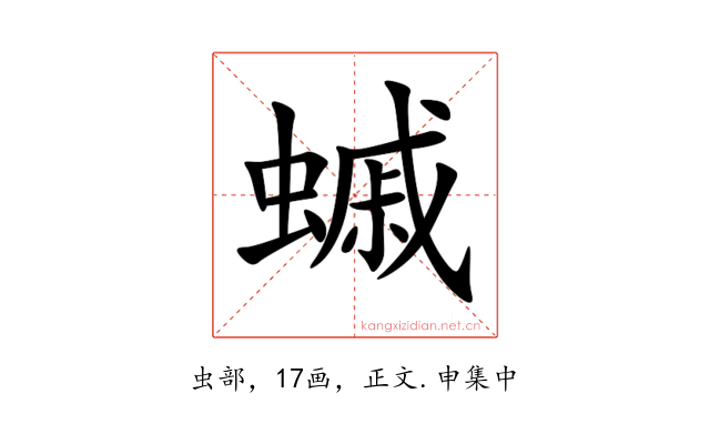 䗩