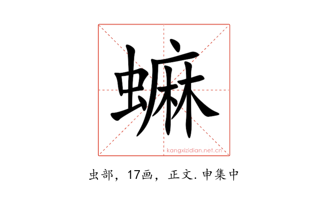 䗫