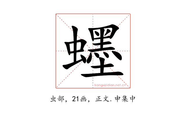 䘃