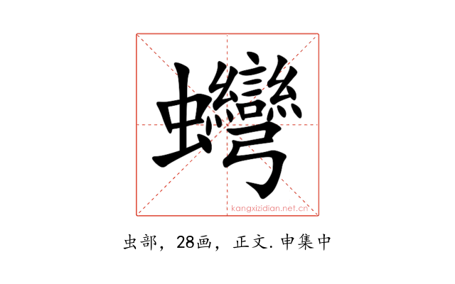 䘎