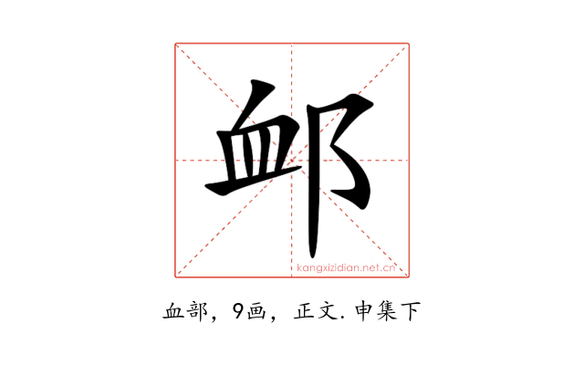 䘏
