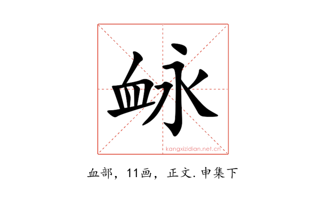 䘑