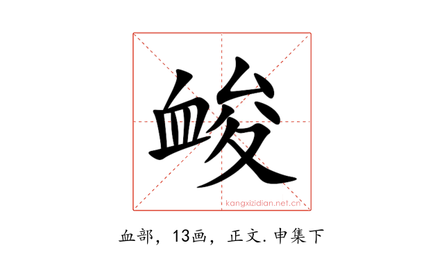 䘒