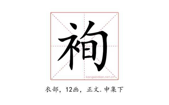 䘩