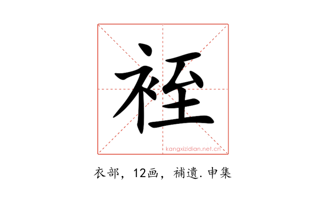 䘭