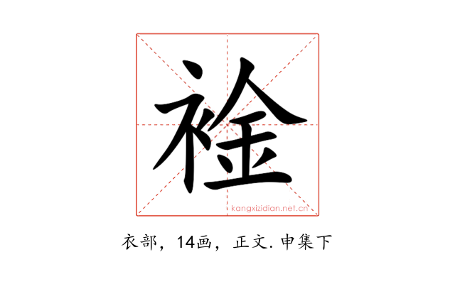 䘳