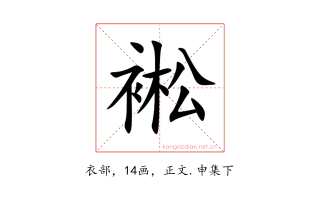 䘴