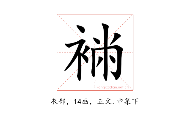 䘷
