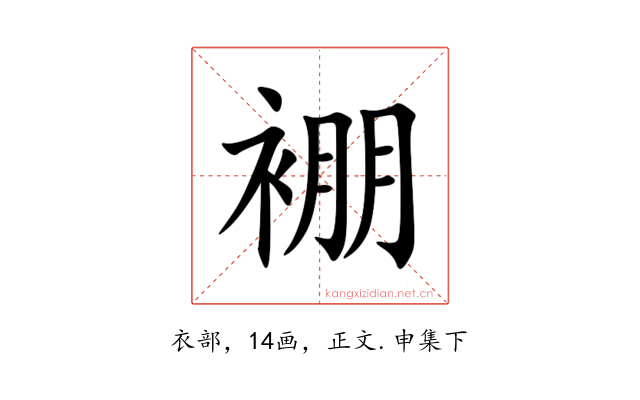䙀