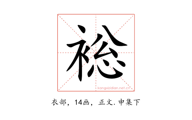 䙂
