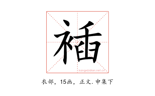 䙄