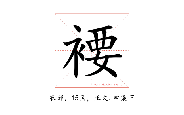 䙅
