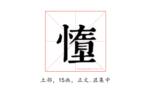 𫻃