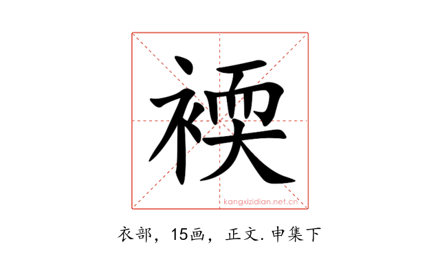 䙇