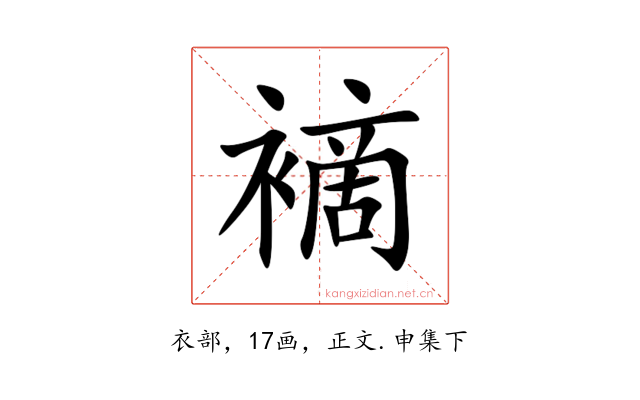 䙗