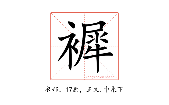 䙙