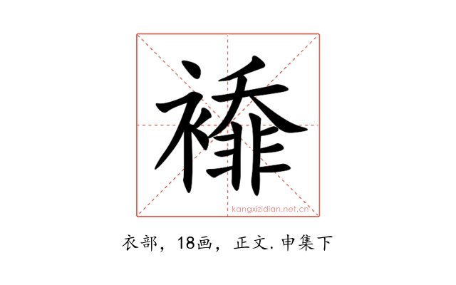 䙣