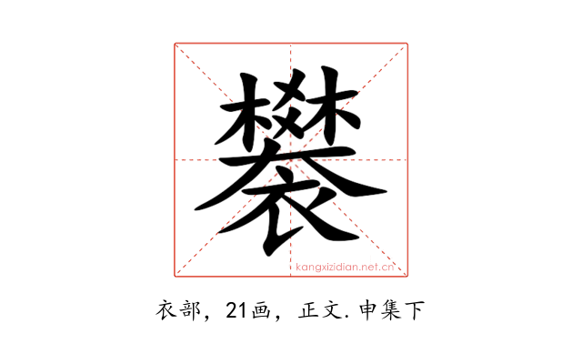 䙪