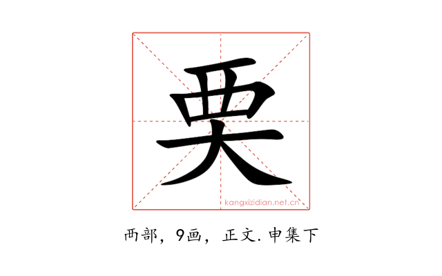䙲
