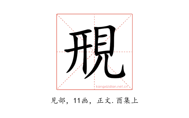 䙹