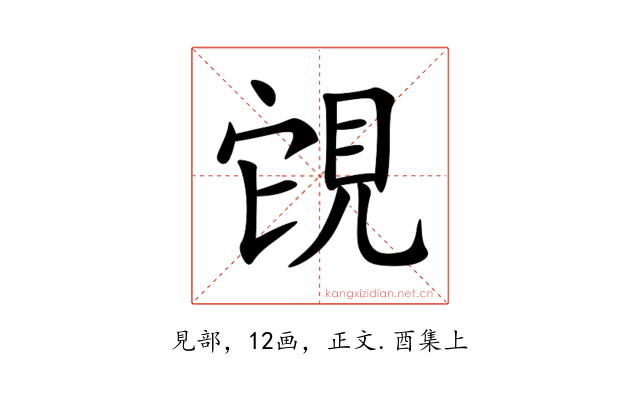 䙾