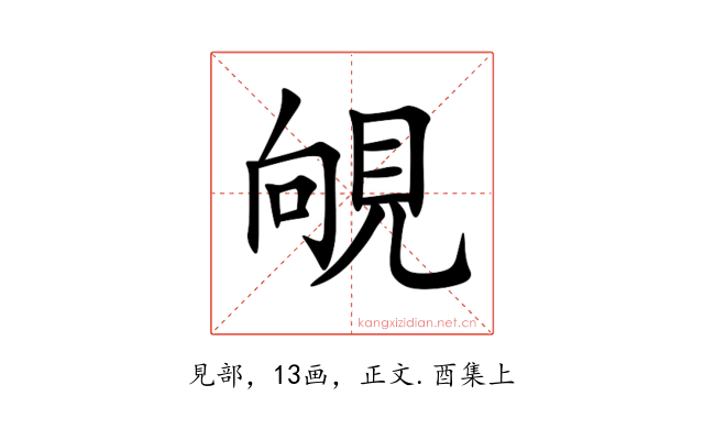 䚁