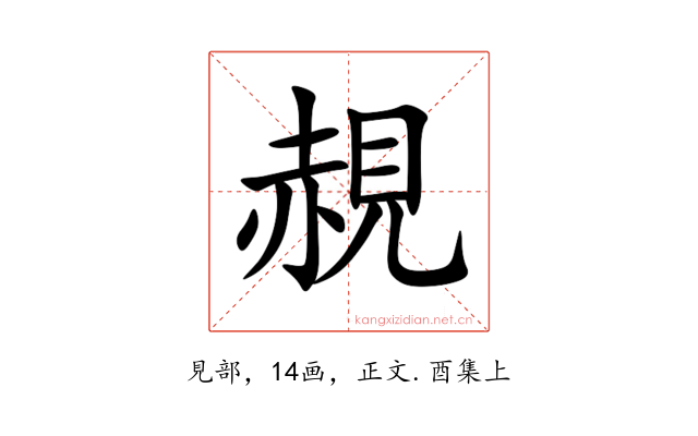 䚂