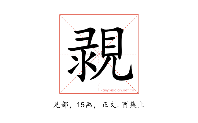 䚄