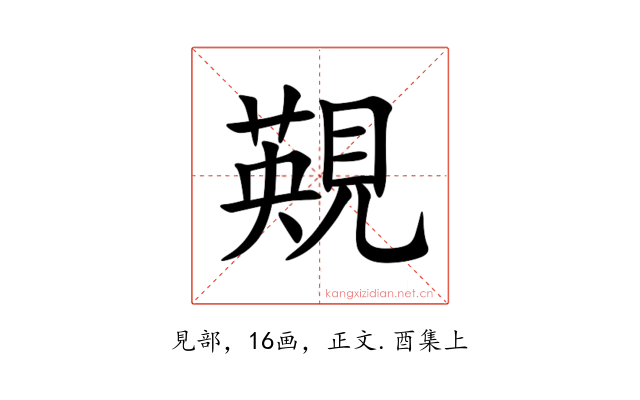 䚆