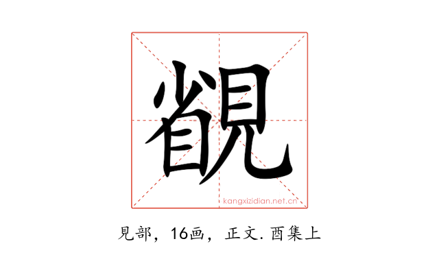 䚇
