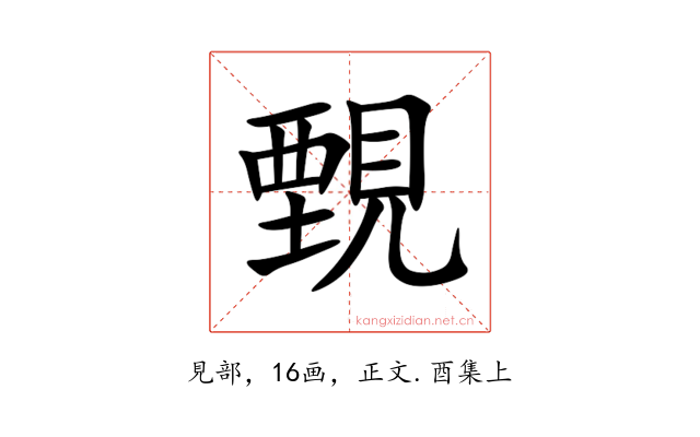 䚈