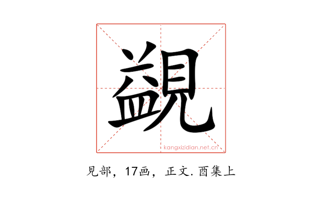 䚊