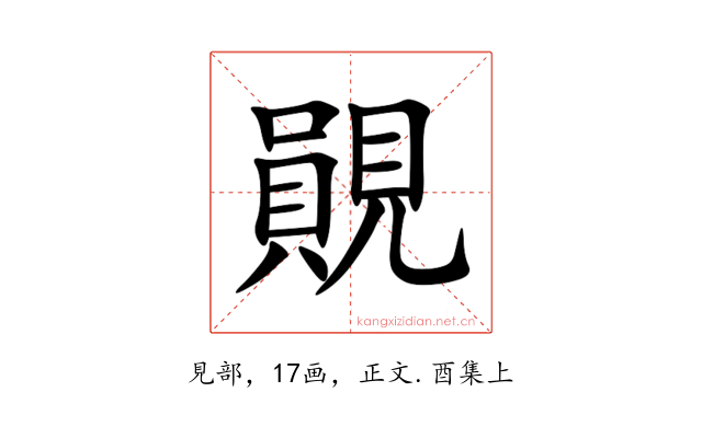 䚋