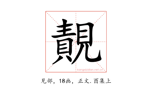 䚍