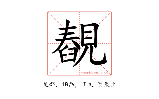 䚎