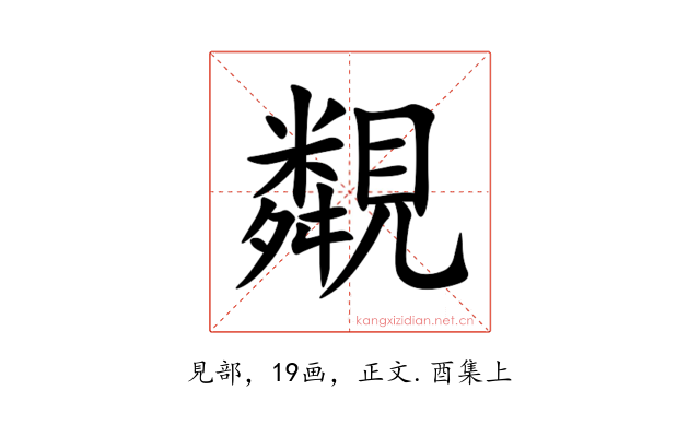 䚏
