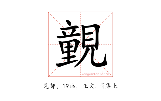 䚒