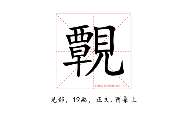 䚓