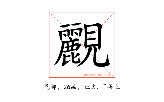䚕