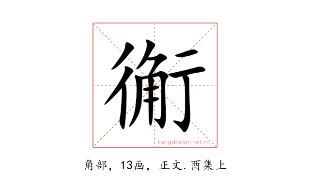 䚘