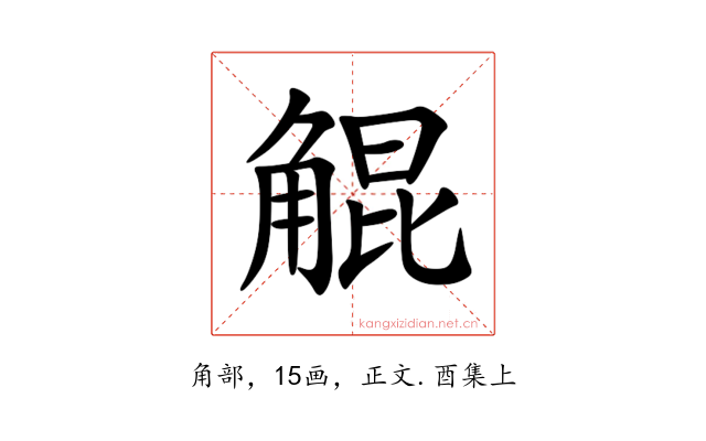 䚠