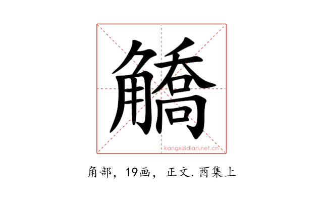 䚩