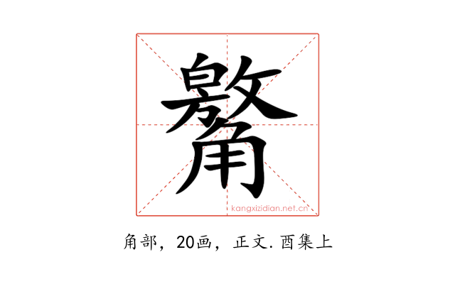 䚫