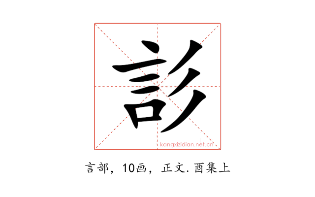 䚲