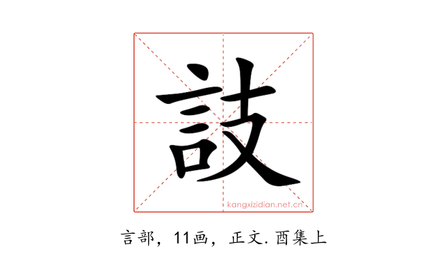 䚳