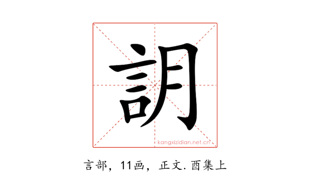 䚴